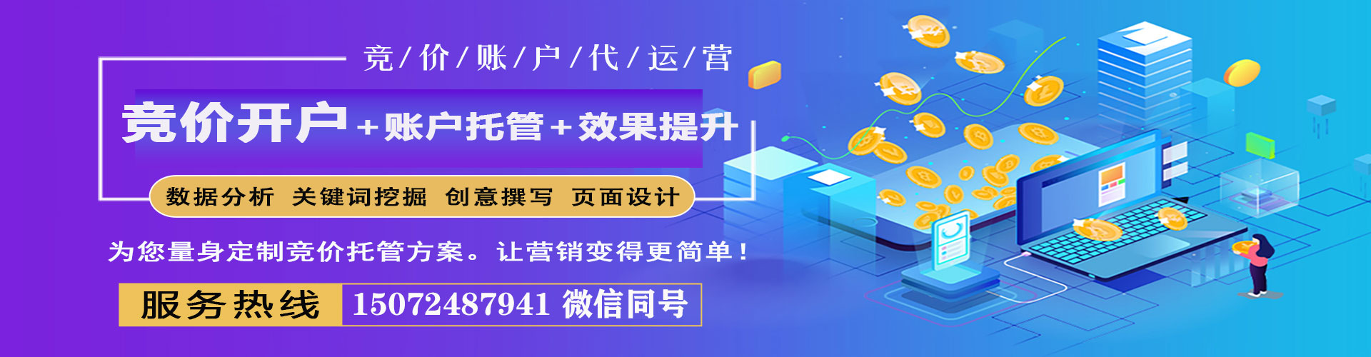 洪山百度竞价代理